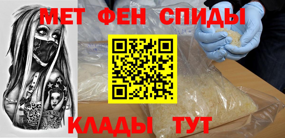 Татарск  Амфетамин Розовый  Вход с VPN 