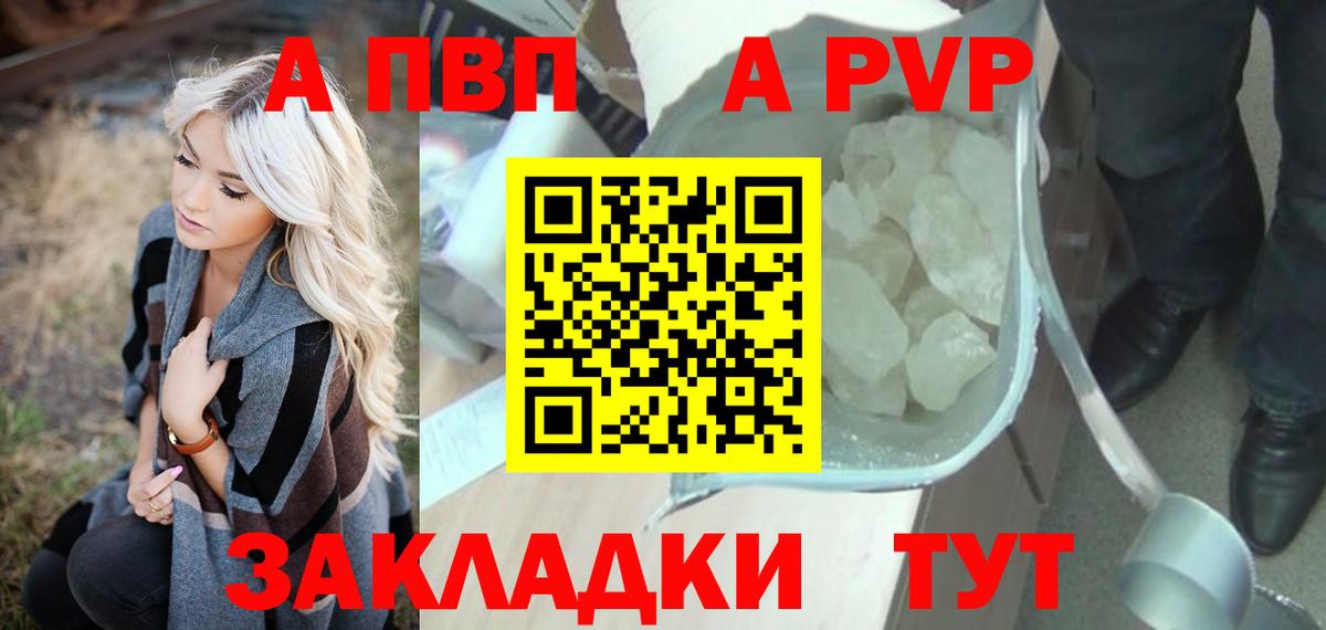 Alfa_PVP СК  Вход с VPN  сколько стоит  A PVP VHQ  APVP Crystall  Татарск 