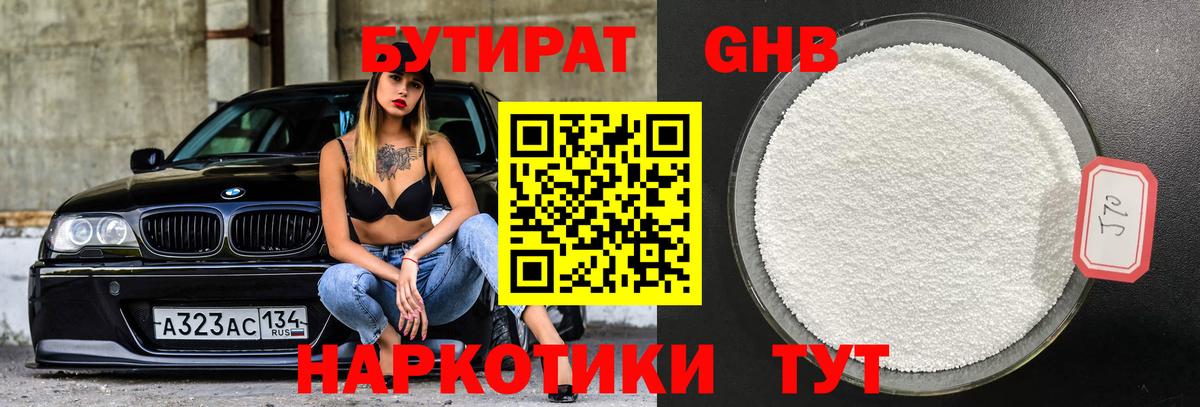 БУТИРАТ оксана Татарск