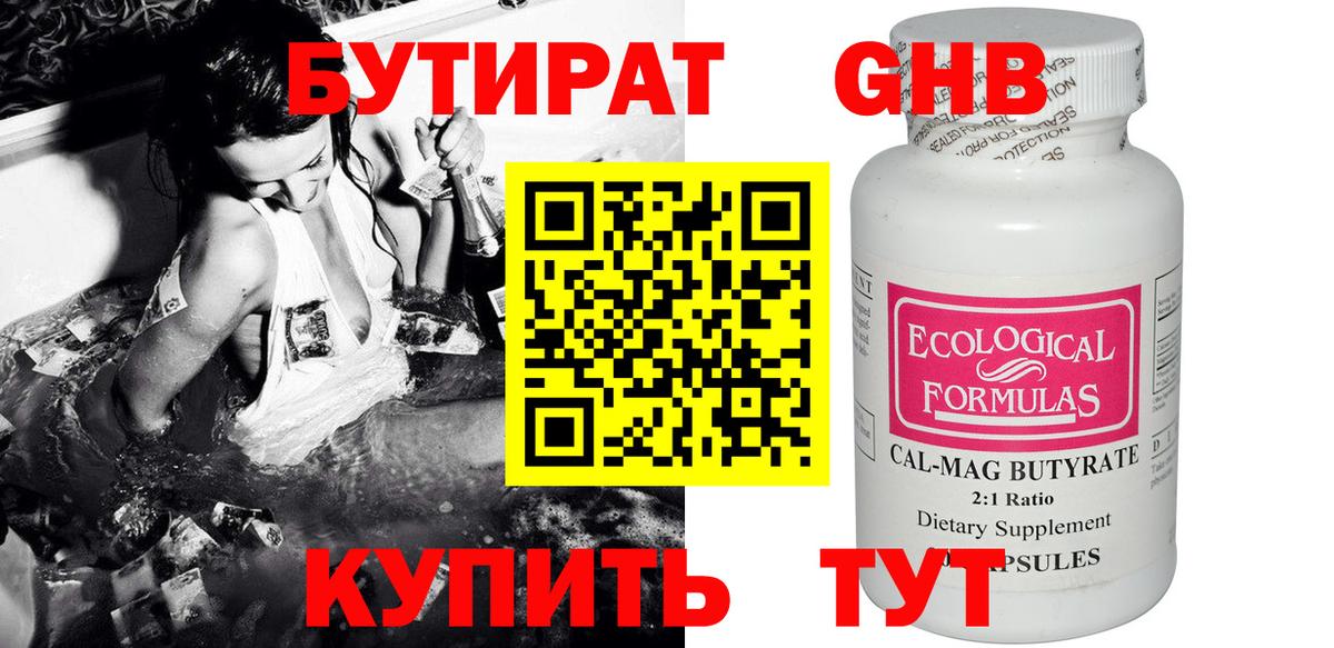 Кодеин Татарск