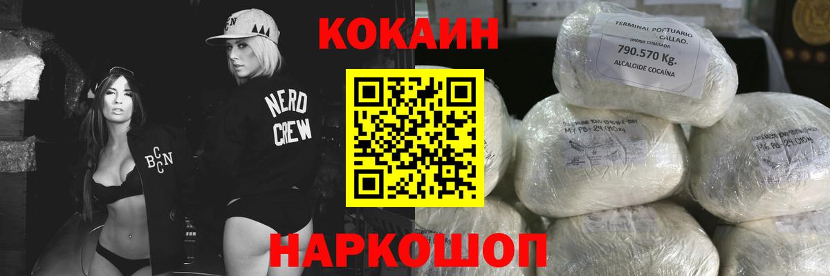 COCAIN Перу Татарск