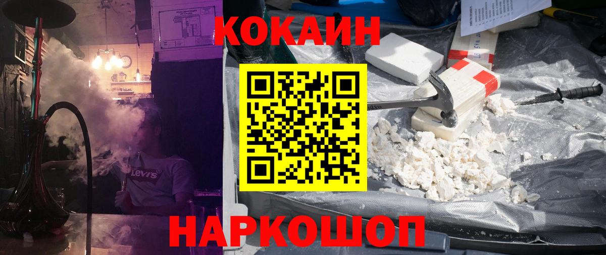 Татарск  КОКАИН Боливия  КОКАИН Fish Scale  Вход с VPN 