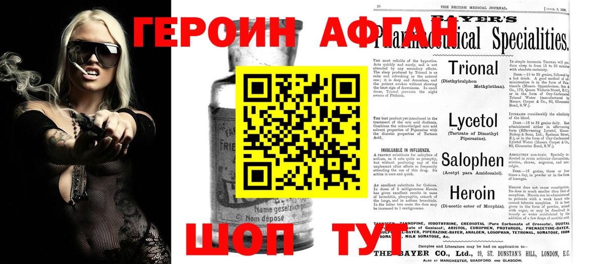 ГЕРОИН гречка Татарск