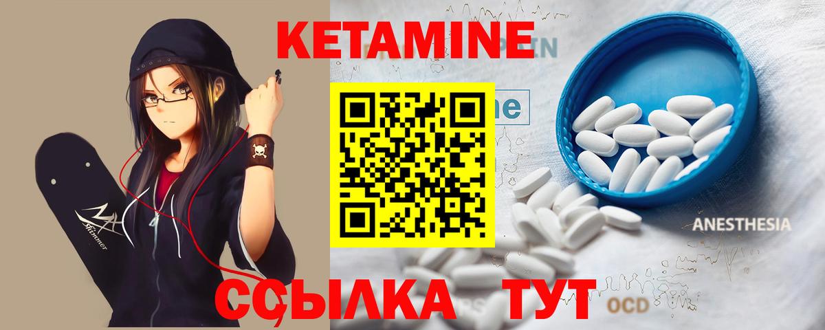 Кетамин ketamine  Вход с VPN  Татарск  Кетамин ketamine 