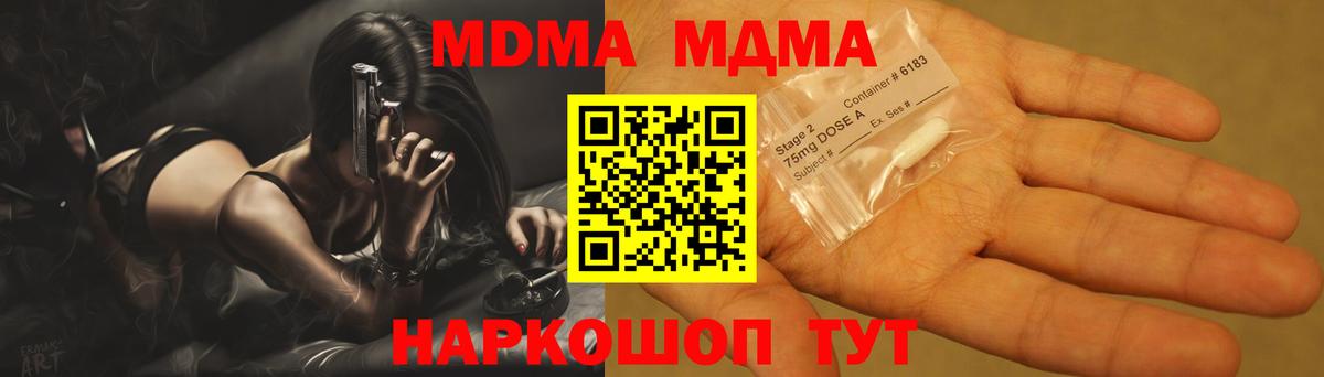 МДМА молли  МДМА молли  Вход с VPN  Татарск 