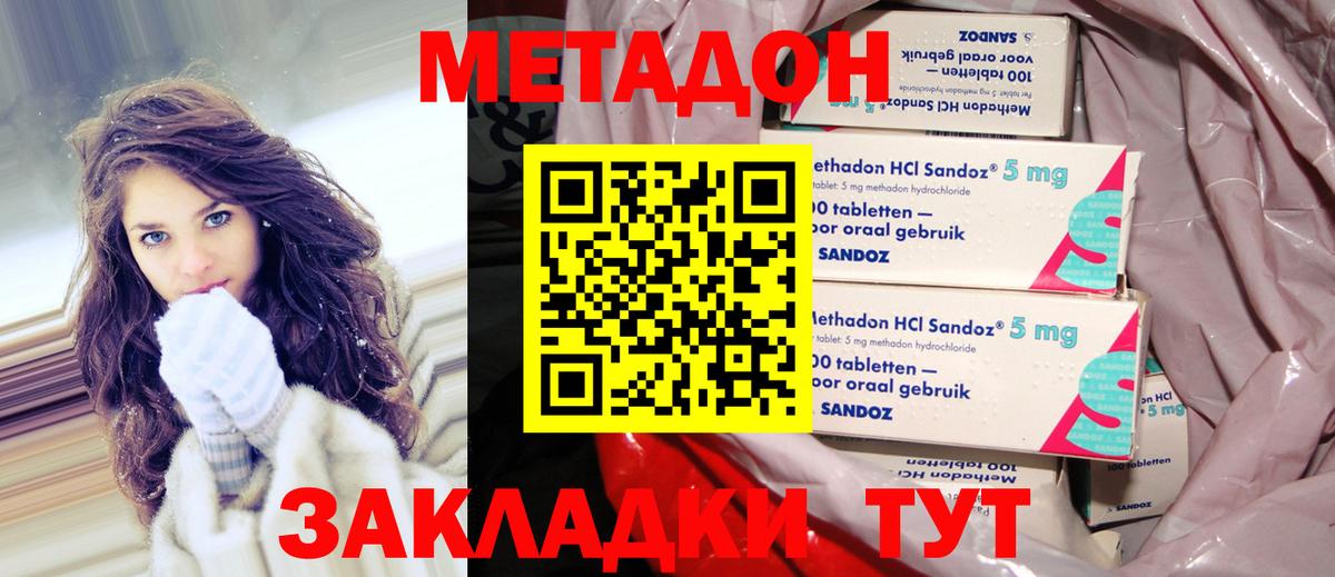 Татарск  МЕТАДОН кристалл  МЕТАДОН мёд  hydra как войти  Вход с VPN 