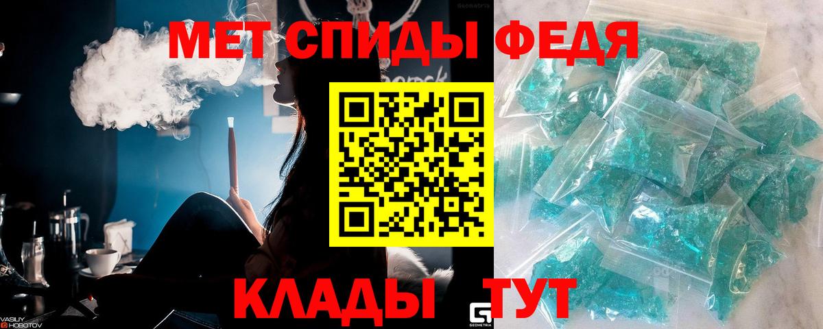 МЕТАМФЕТАМИН витя Татарск