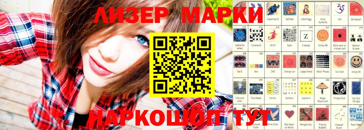 Наркотические марки 1,5мг  Вход с VPN  что такое   Татарск  Марки N-bome 