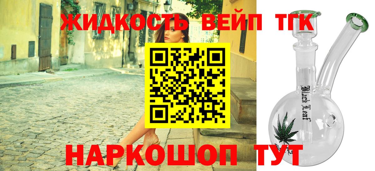 ТГК гашишное масло  Дистиллят ТГК концентрат  Татарск  Вход с VPN 