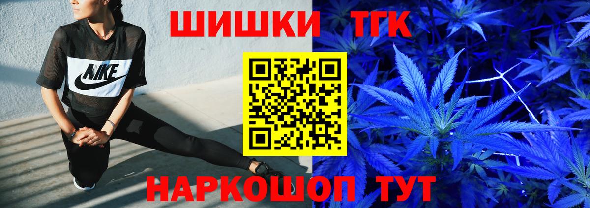 Бошки марихуана THC 21% Татарск